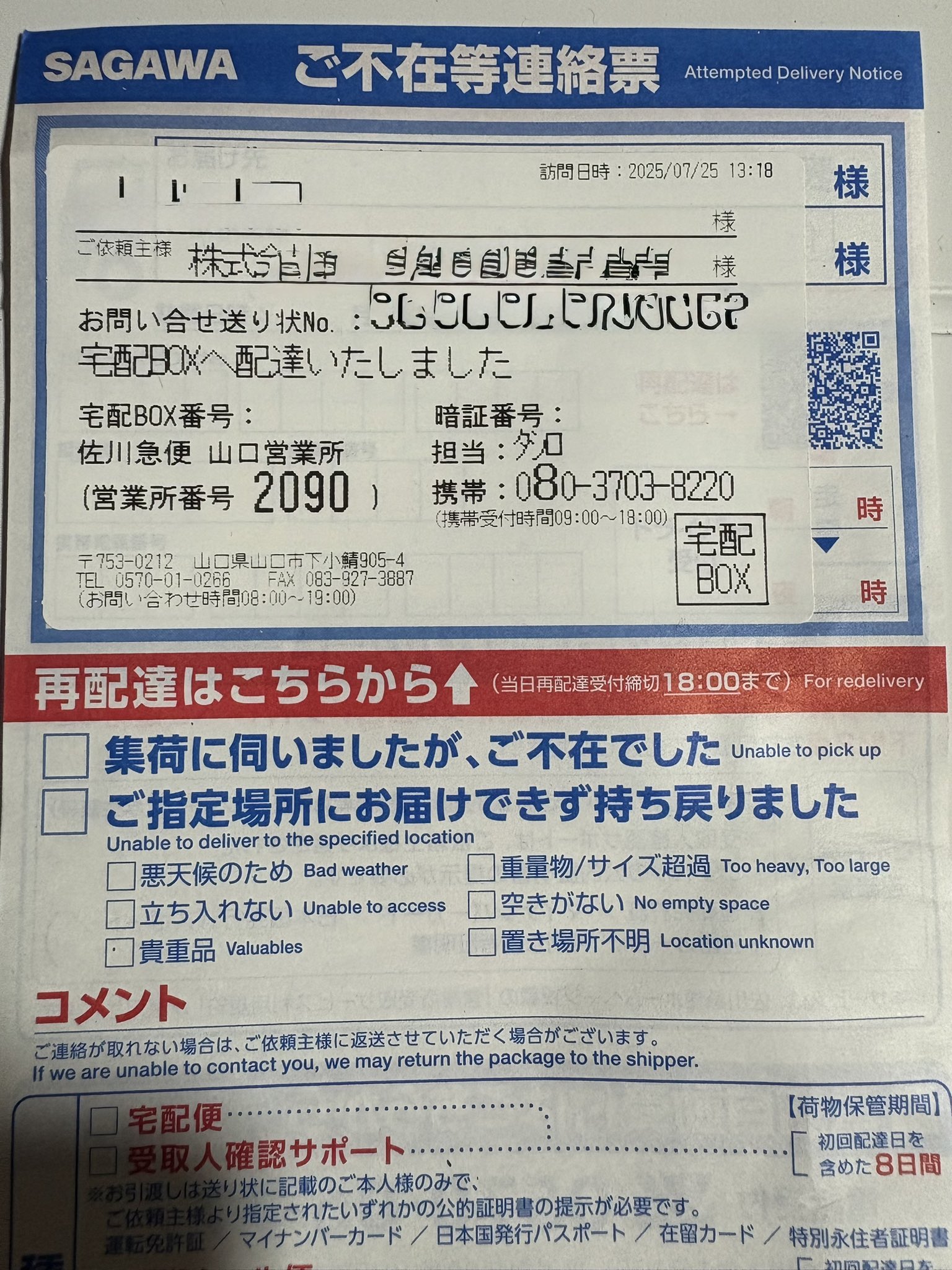 びっちゅ（Vittchu）🧡⚽️🍖🎹@⚽️レノファ山口、ハラミちゃん