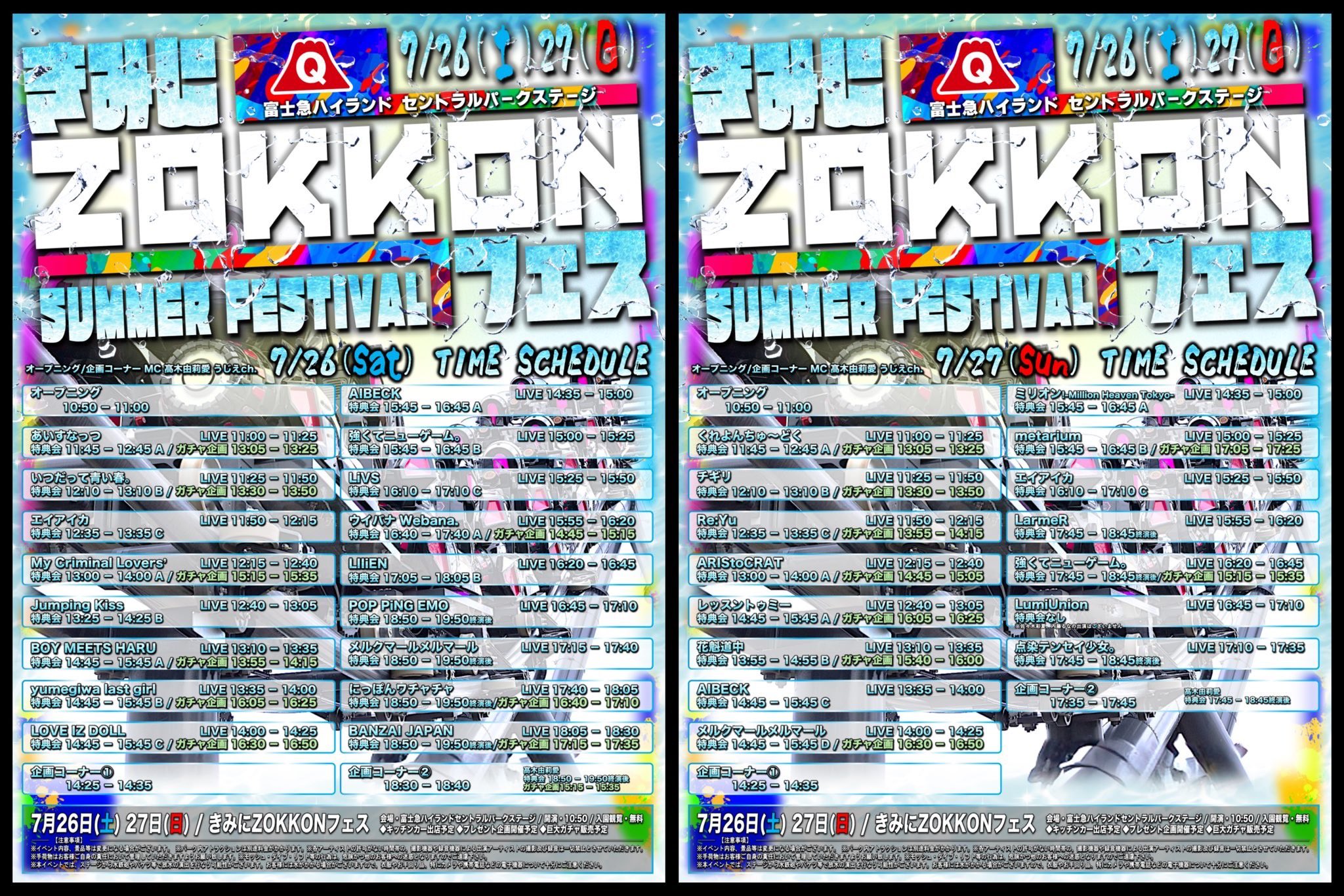 環 5th フェスチケ 強くてニューゲーム。 8/25 主催サーキット「強FES!!」開催。 on