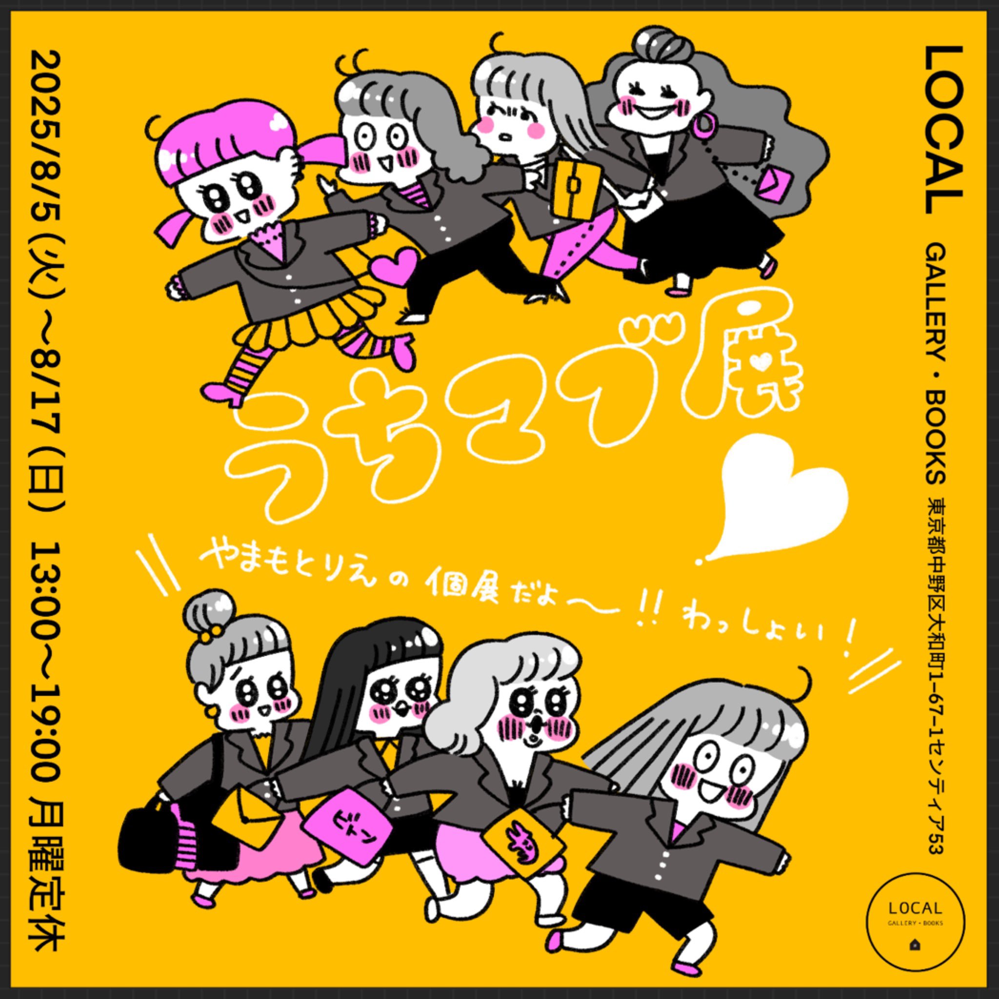 やまもとりえ on X: 