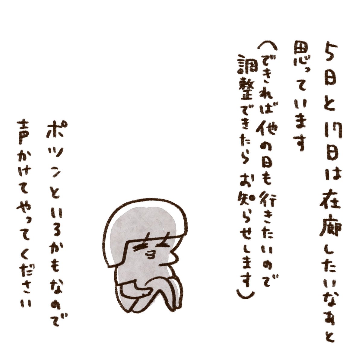 yamamotorie's tweet image. 8月に個展します😊
◼︎店舗情報◼︎
LOCAL GALLERY・BOOKS
165-0034東京都中野区大和町1-67-1センティア53
営業時間 13:00-19:00 月曜定休日
localgallerybooks.com/gallery
◼︎会期◼︎
2025年8︎/5(火)-8/17(日)
