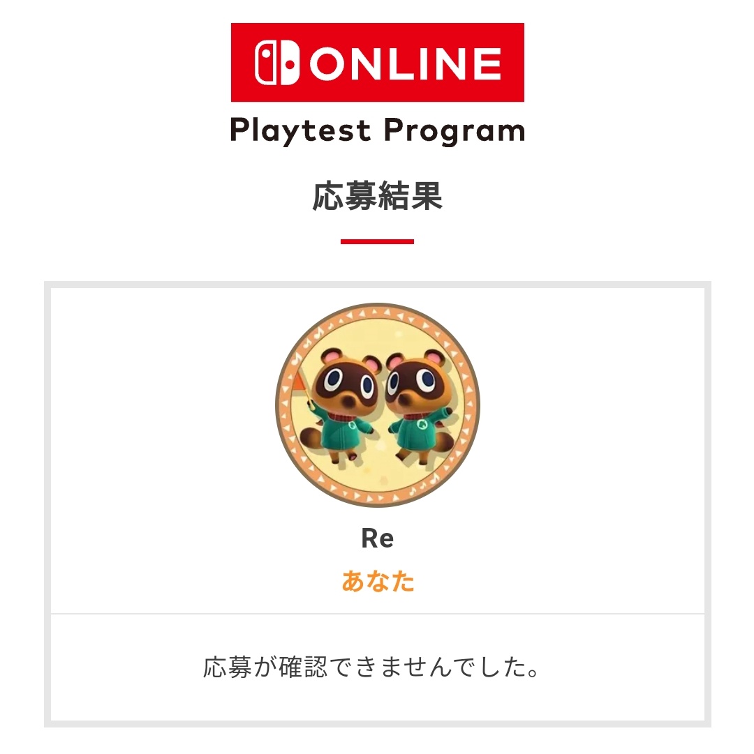 R_GameTV's tweet image. 応募するの………忘れてた………