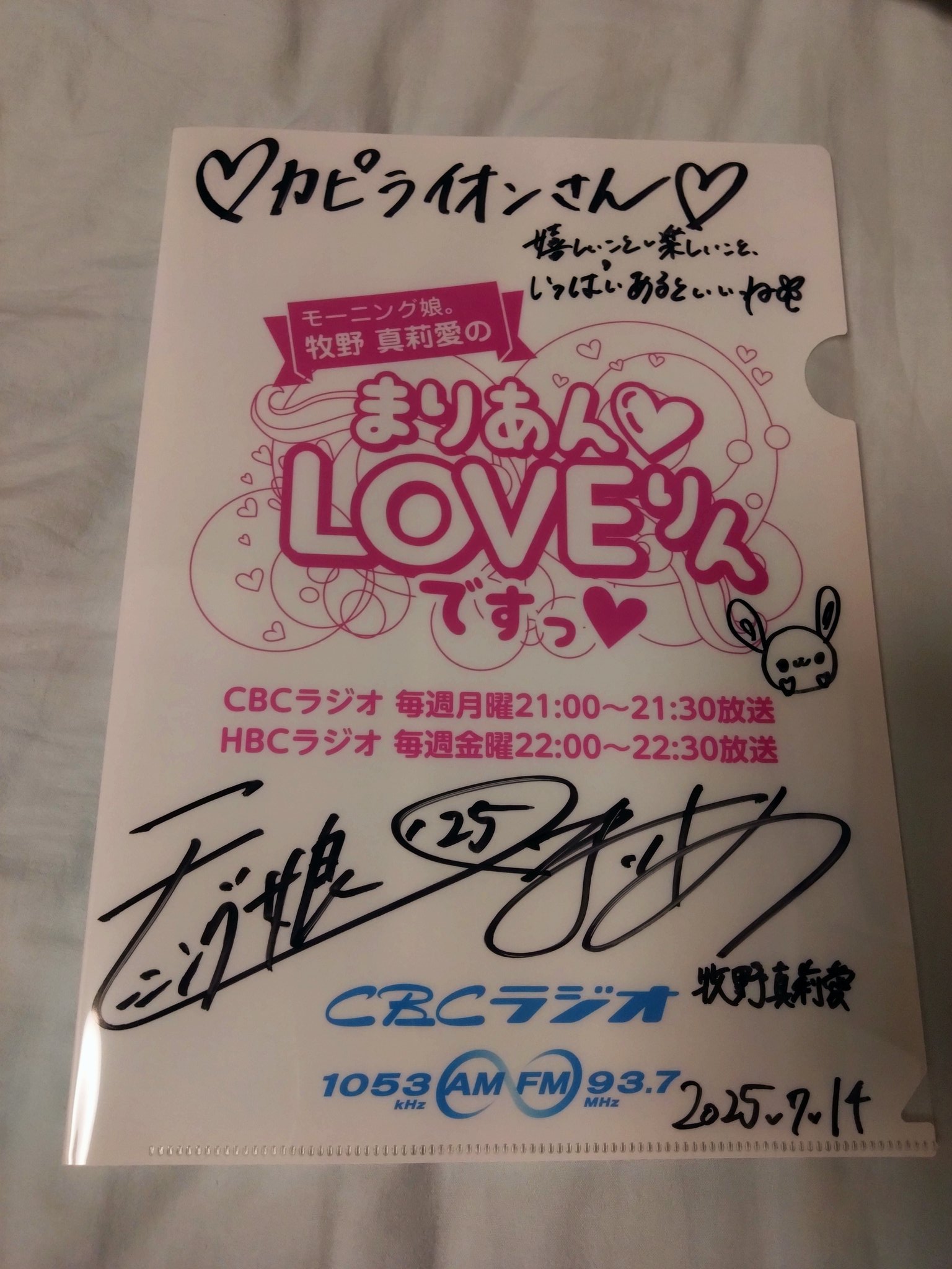 モーニング娘。Lovelys サイン入りブロマイド モーニング娘。Lovelys サイン入りブロマイドΩ