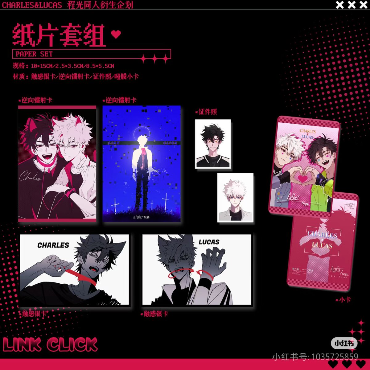 Arthit___478259's tweet image. #shiguang #程光 #トキヒカ #linkclick #时光代理人 我画的狗猫制品终于上架线上店铺啦!目前授权只给妙物星球,不要找错了噢❤️😉😉
预售期:7.12-8.12
淘宝店铺:妙物星球MIAOSTAR
店铺链接↓ e.tb.cn/h.hlsGZxjy2jdg… CZ028 「【阿铁】时光代理人同人周边明信片色纸吧唧立牌挂件证件照小卡」