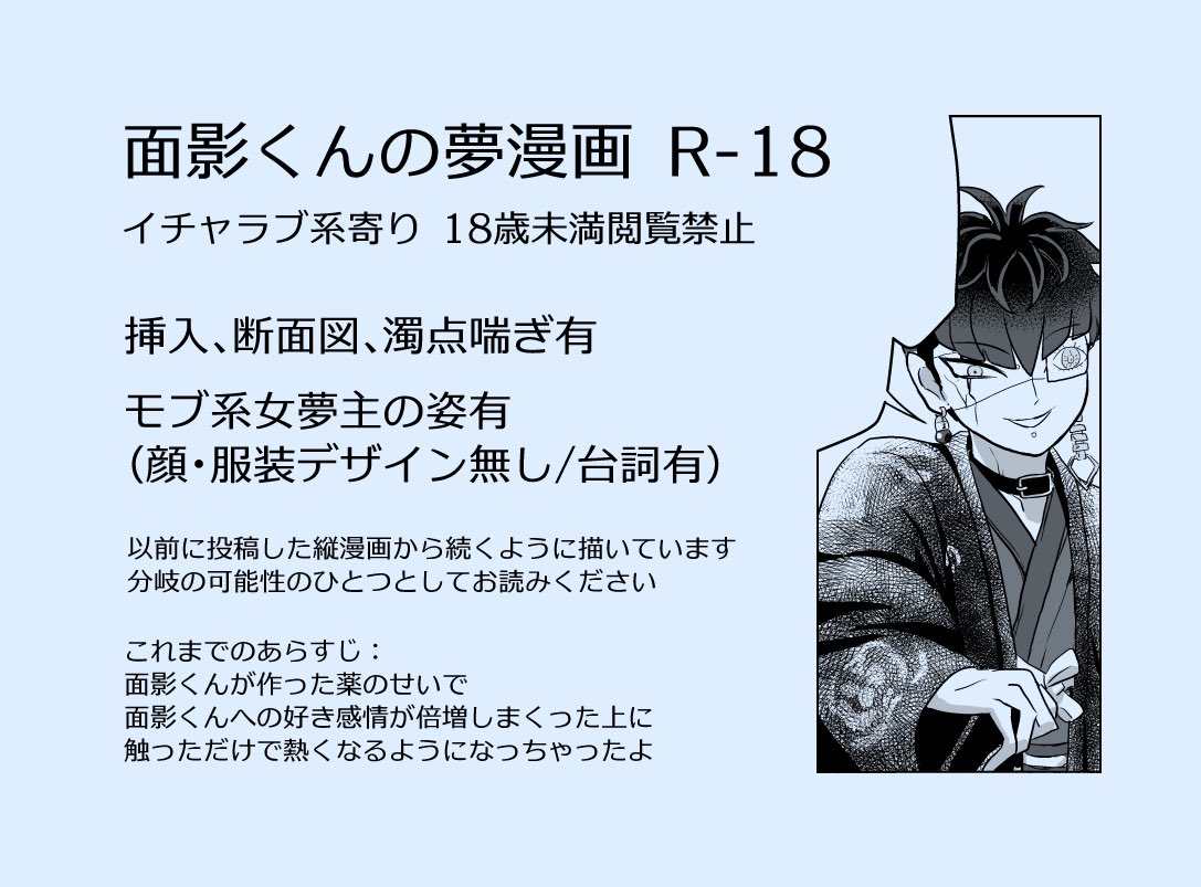 sayano_100's tweet image. 面影くんの夢漫画🔞
注意書きご確認ください
poipiku.com/11880637/12000…