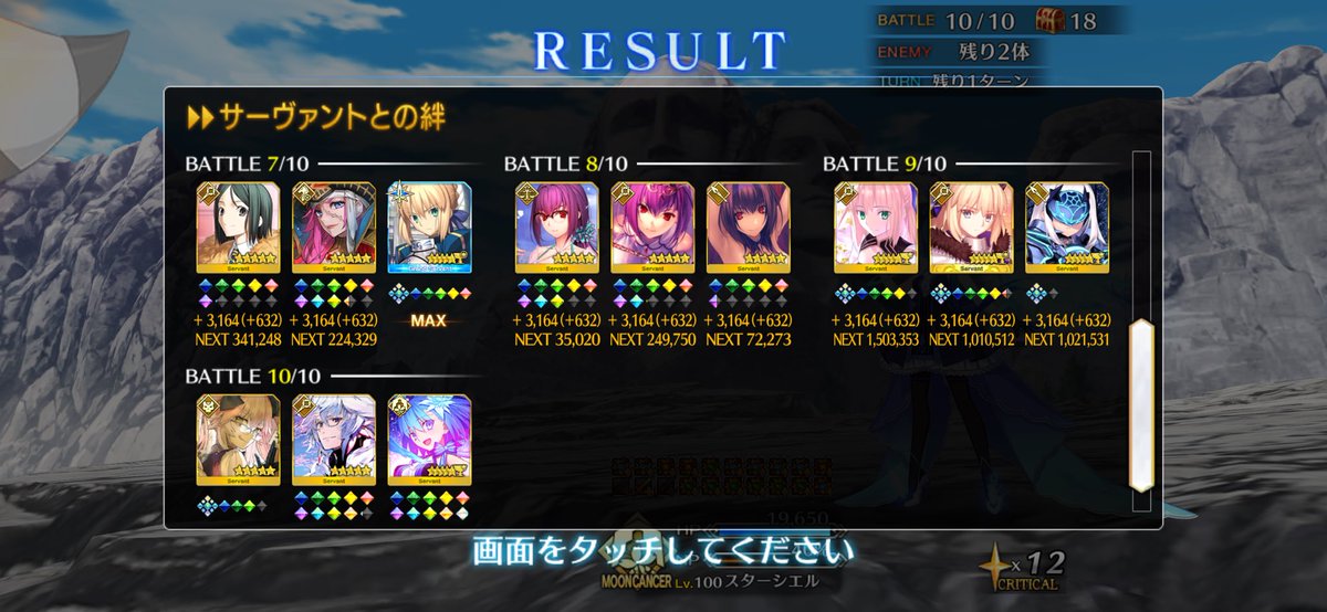 ObeRon22FGO's tweet image. 重い腰をあげてオルガマリークエスト3クリアしてきた(´▽`) &apos;` &apos;` &apos;`
メリュとシエル強すぎ〜