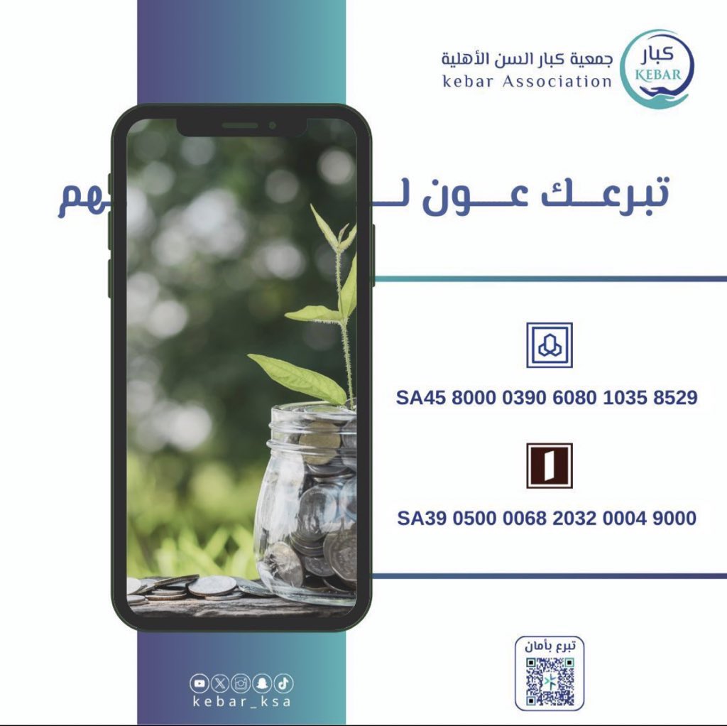 لا تَنسَ صدقتك في خير الأيّام #يوم_الجمعة🌱

 حالة رقم (2320):
تُكابد هذه السيدة المسنّة أمراضًا مزمنة وظروفًا معيشية صعبة، مما أدى إلى تعثرها في سداد الإيجار.

🔗 | للمزيد عن تفاصيل الحالة 
store.kebar.sa/vAYRvKv

 #عساكم_ذخر 
#جمعية_كبار_السن_الأهلية