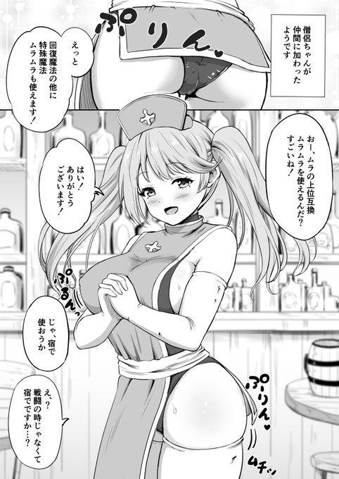 ไผ่ชฌใฎๅ่
ใใฏใบใ ใฃใไปถ5 ๅงไพถใกใใ
ใทใใใทใใใฎใใใใๅงไพถใกใใใฏไปๅคๅฎฟๅฑใงๅ่
ใจๅคใฎๆฆ้ใธใปใปใป