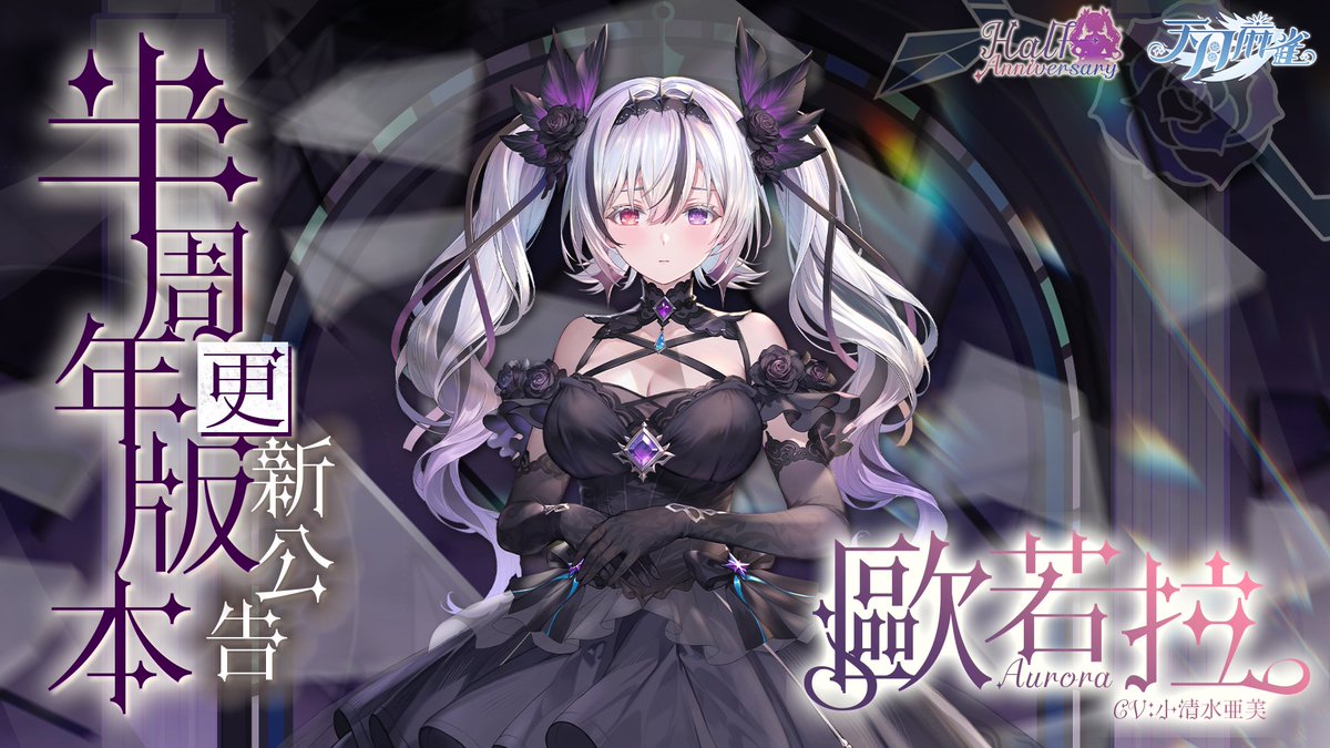 AmatsukiMahjong's tweet image. 【07/29 停服維護公告】
親愛的雀士大人:
《天月麻雀》將於 07 月 29 日(二) 05: 00 ~ 12 : 00 (UTC+8) 進行停服維護,更新內容包括新增遊戲內容、系統調整及修正部份錯誤。
詳細更新內容可查閱官網公告:
amatsukimahjong.com/?pid=41
#更新