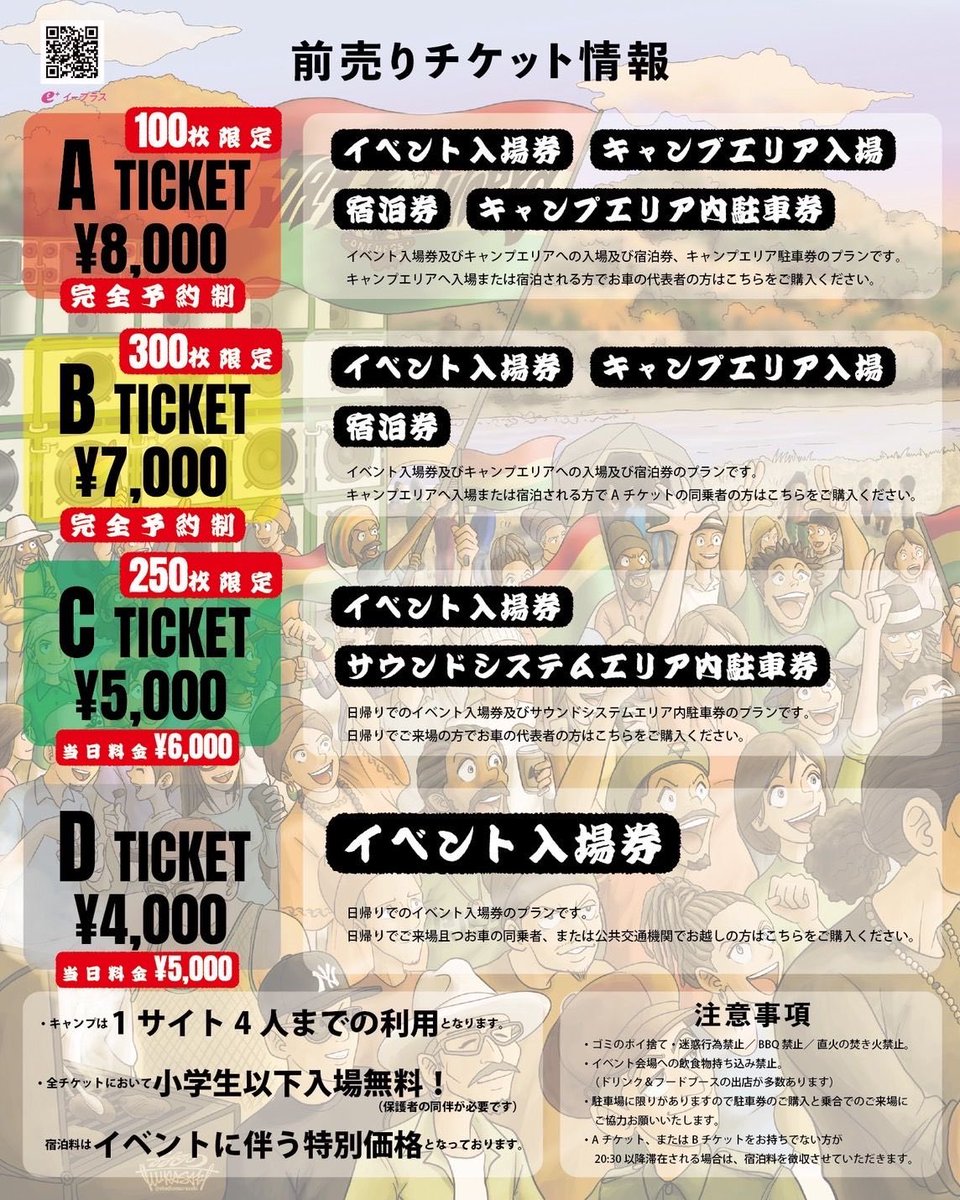 JahOGAworks's tweet image. SWEET RIVER ROCK 2025!!
始めた頃は10代でした。
気づいたら全国的に知られるイベントに👊
今年も晴れます☀️
遠方の方も来やすいように、テントエリアも用意してあります、車中泊も可能。詳しくは2枚目を見てね!