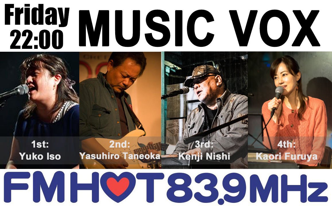 ✨今夜はラジオの日✨

FM HOT 839(エフエムさがみ)にて
22時〜23時
「MUSIC VOX」4週目
私の担当回の放送です。
ぜひ聴いて下さい😊

⬇️無料アプリでも聴けます。
fmplapla.com/fmsagami

#FMHOT839   #musicvox