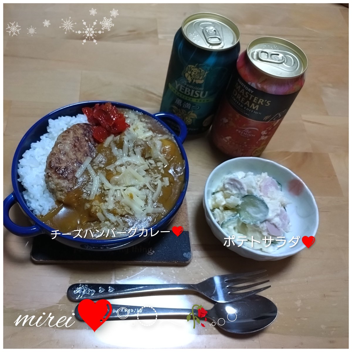 ✨✰⋆｡:ﾟ･*☽:ﾟ･⋆｡✰⋆｡:ﾟ✨

             『癒し処❤️美麗』

お帰りなさい ⸜(´˘`❁) ⸝
暑い中お仕事ご苦労様ぁ🥰

今日はカレー2日目の
チーズハンバーグカレーっちゃよ💕
2日目も食べるよって
言ってくれる優しぃ
フォロワーさんがいてくれて嬉しぃ❤️

愛情ご飯で癒しを🥰
😋🍻乾杯❤️