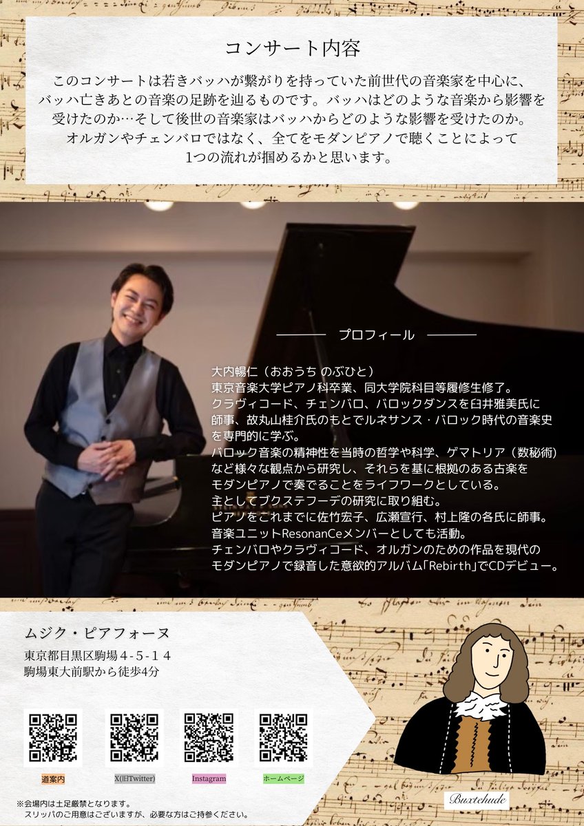 大内暢仁 tweet media