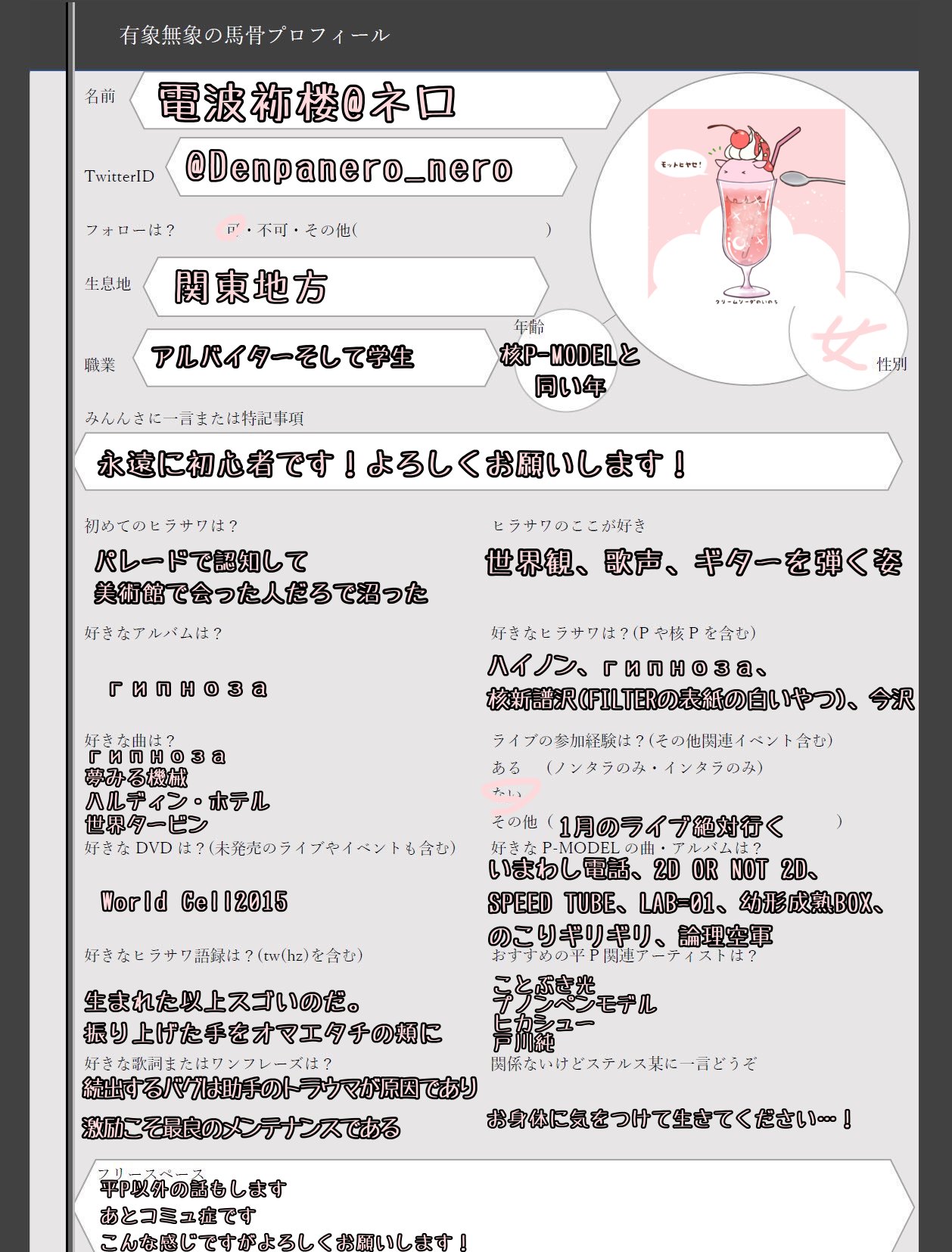 momo ※プロフィール必読願います 巳虚-Miuro-🎤🐍VirtualVillanSinger on X: 