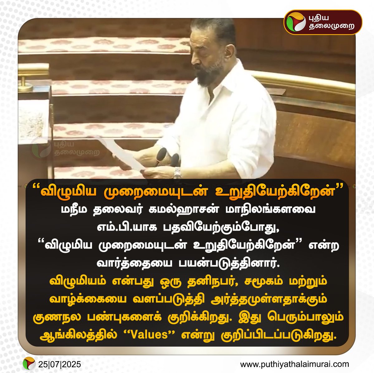 சங்கிகள் லாம் தமிழ் Dictionary ஐ தேடிட்டு இருப்பானுங்க. 😂