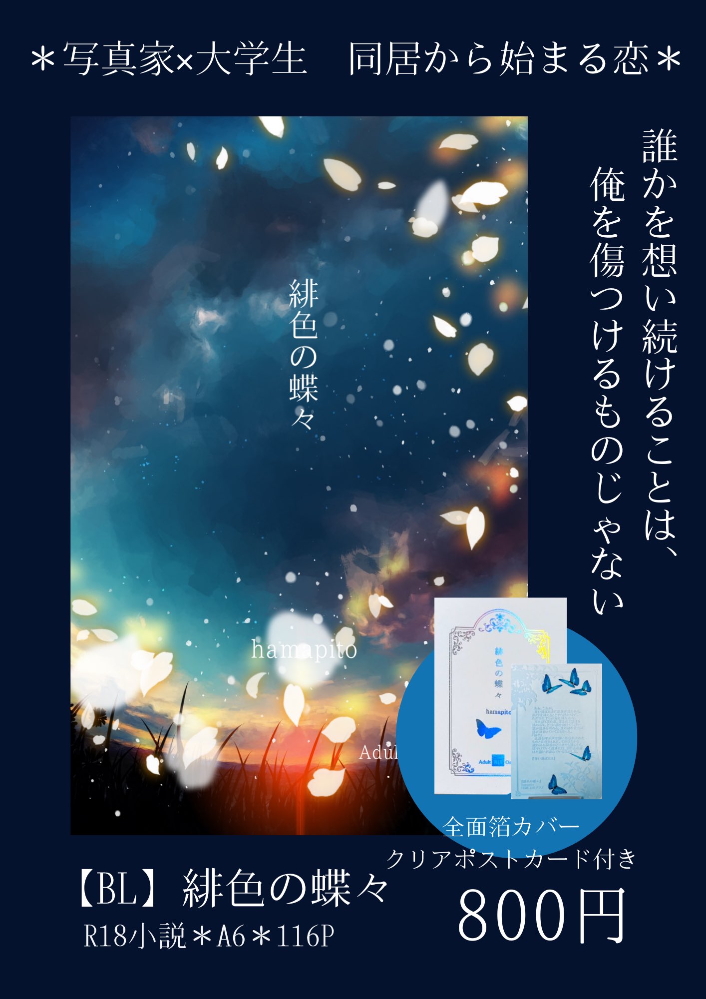文学・小説 nanamama2607 小桜 菜々 (@kozakura_nana) / X
