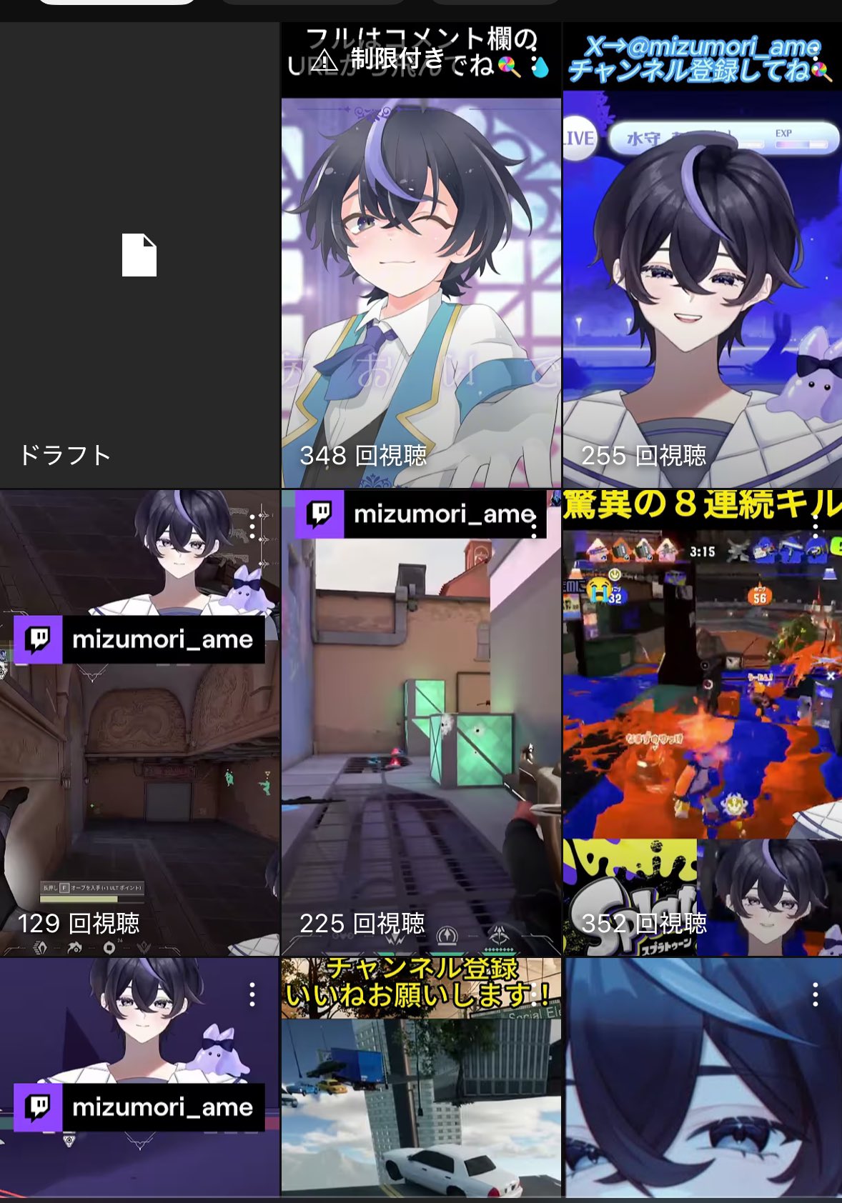 水守あめ🍭💧 on X: 