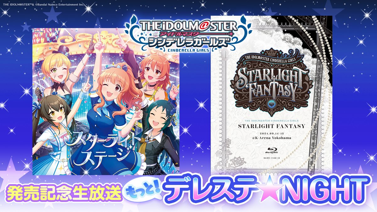 imas_columbia's tweet image. 📺まもなく放送開始📺
「スターライトステージ」「STARLIGHT FANTASY Bu-ray BOX」発売記念 #デレステNIGHT まもなく20時配信🌟
#集貝はな|的場梨沙役
#神谷早矢佳|南条光役
#鈴木みのり|藤原肇役
#鈴木絵理|堀裕子役
⬇️ニコ生はこちら
live.nicovideo.jp/watch/lv348127…
#Idolmaster #imascgSF
