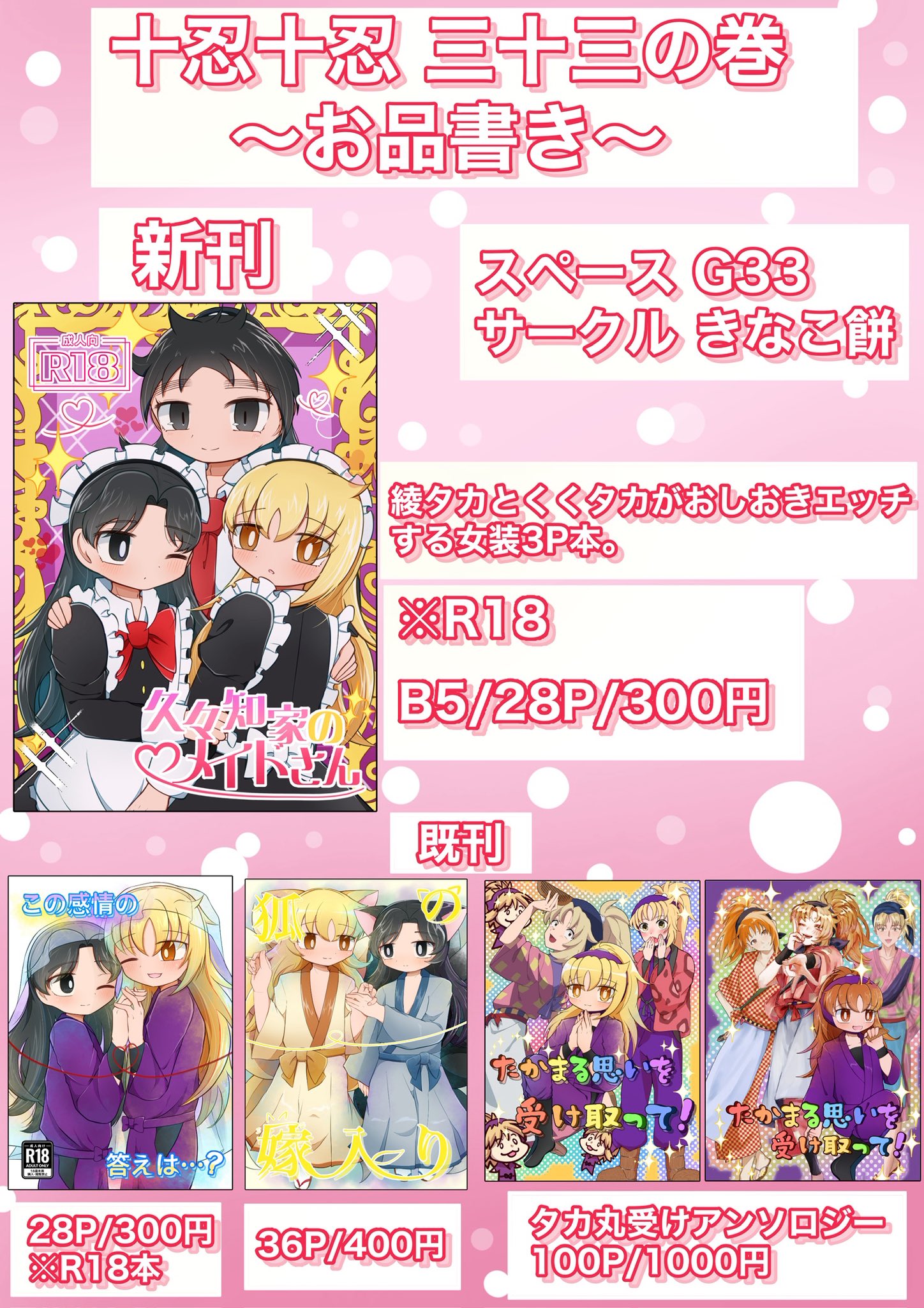 おもち様 おもち 妹【ゼロもち姉妹】 (@pachi_mochichi) / X