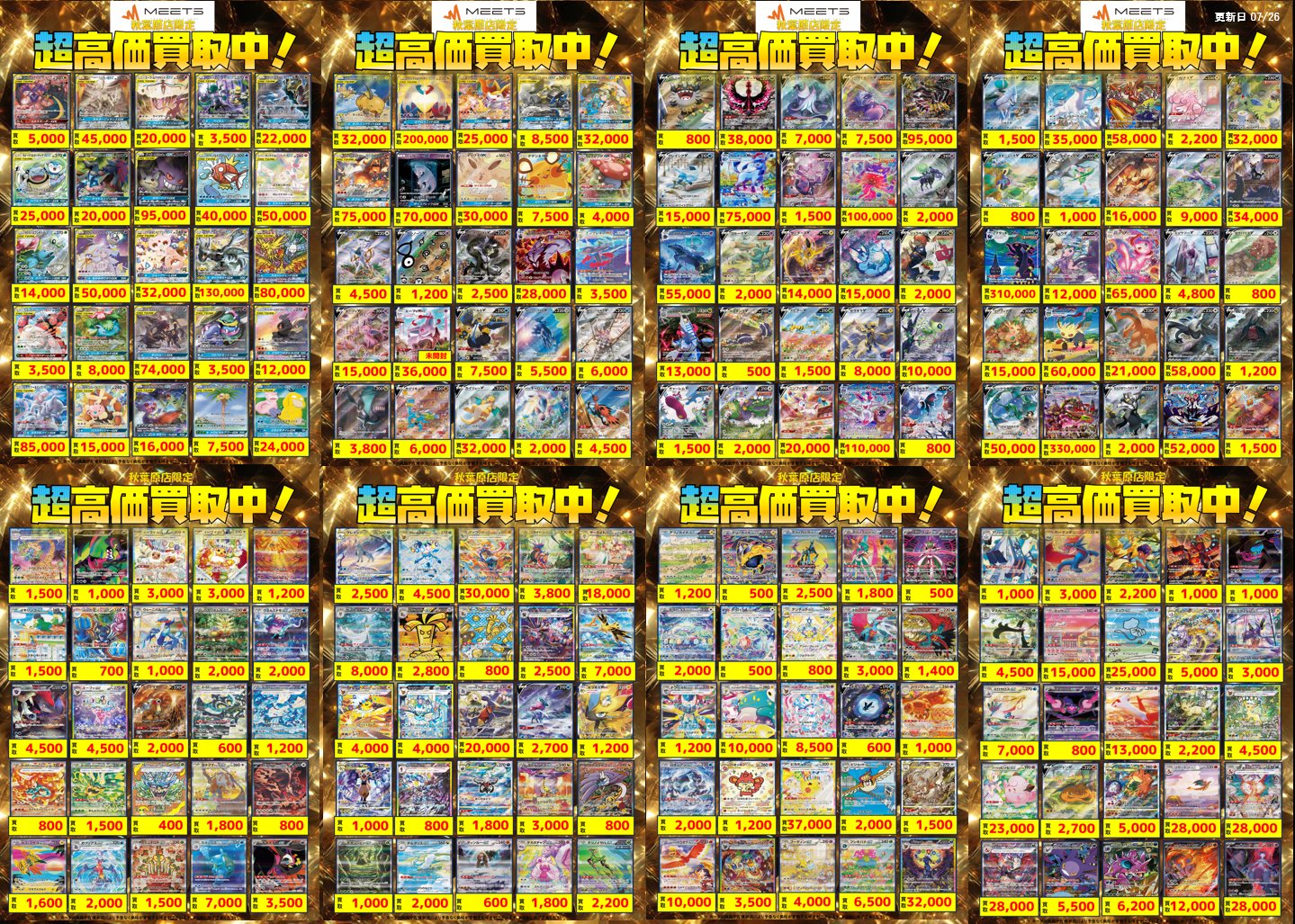 ポケパーク まとめ売り 超希少] ポケパーク 2005 グッズ パンフレット 当時物 まとめ