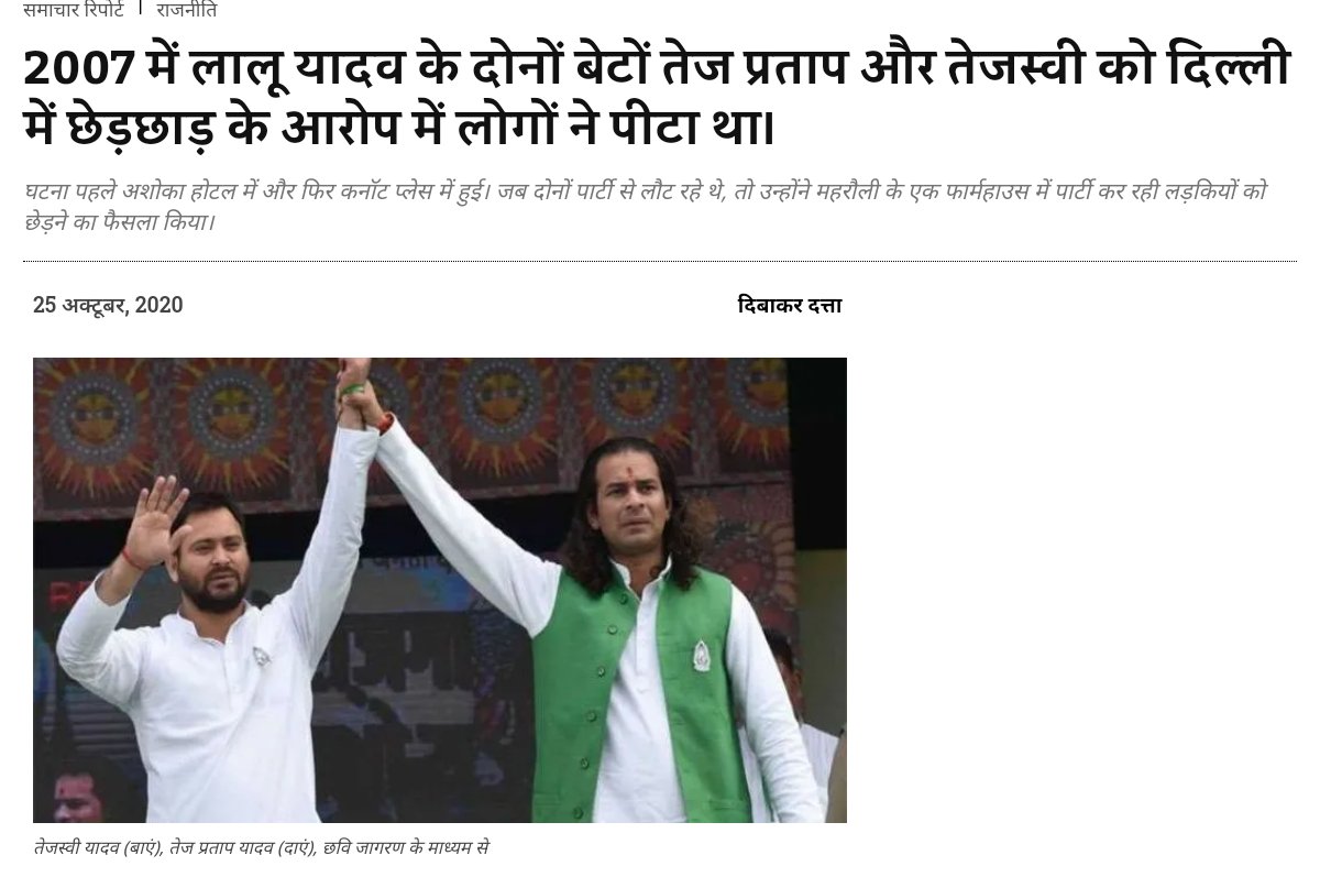 लो जी , 2007 में दोनों भाई लड़की को छेड़ रहे थे , पब्लिक ने फेल दिया था ।।
मस्जिद में महिलाओं को जाने की अनुमति नहीं है, मगर फिर भी अखिलेश डिंपल को लेकर गये , क्या इन्होंने धर्म परिवर्तन कर लिया है। 

#DimpleSeBadaVoteBank