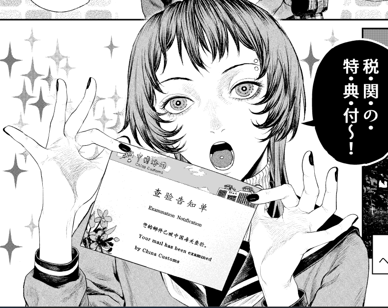 Ameta_Ao's tweet image. 本日発売のアフタヌーン9月号にて、
『ミライライフライ』第9話掲載📸
中国同人誌事情を活写✨
そして「創作」をめぐる物語でもあります😊
comic-days.com/episode/255091…
単行本2巻も発売中です🔻
kodansha.co.jp/comic/products…
どうぞよろしくお願いします💖