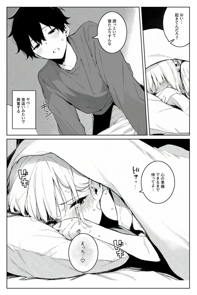 sazx2_'s tweet photo. 発 情した巨 乳幼馴染から本気の誘惑キタ.....♡ https://t.co/iBLWhi3VrJ