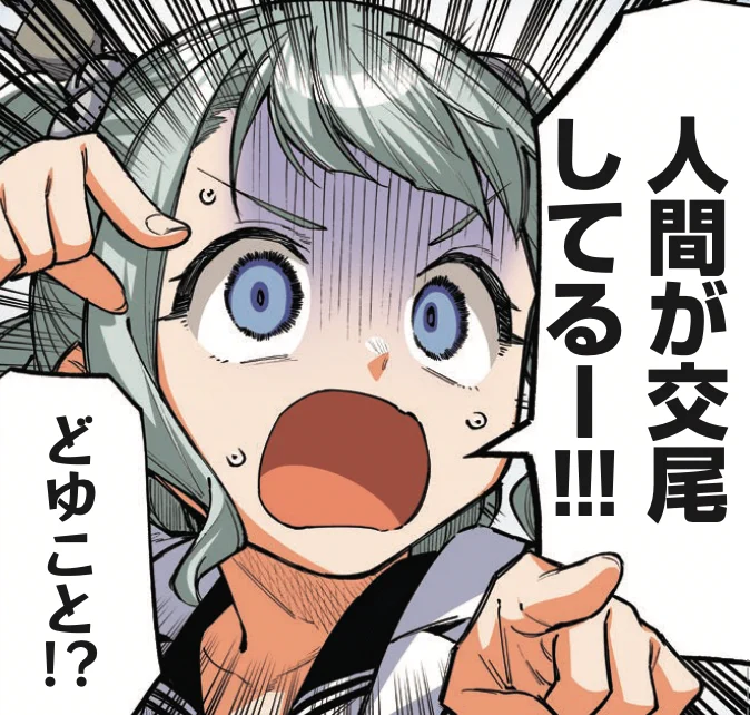 人間交尾のフルカラー版だっ!!!! 