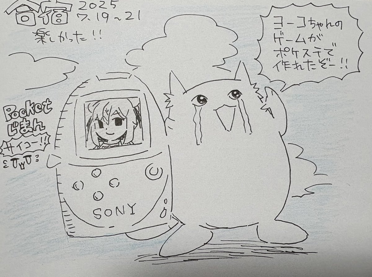 ポケットじまんのソフト、ネタに走ったジャケットだなという第一印象から「これほど共感できるジャケットは無い!!」に気持ちが変化する、大変良いゲームでした!
#ポケットじまん