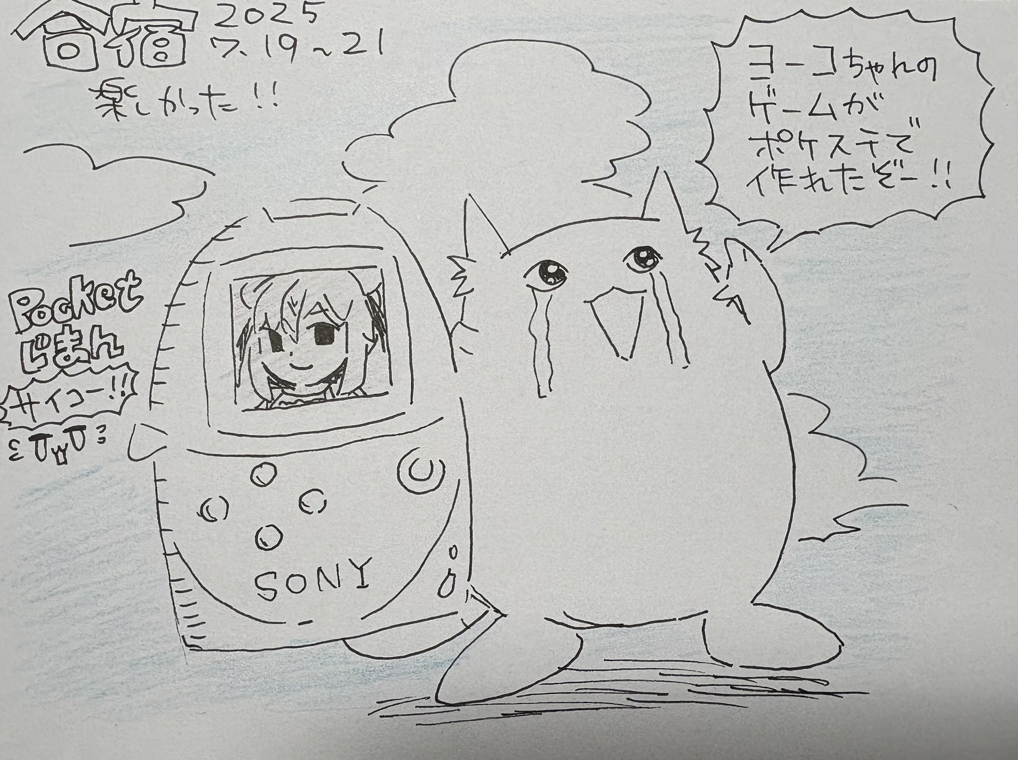 ポケットじまん Amazon | ポケットじまん | ゲームソフト