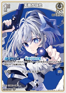 manzokuyaH's tweet image. まんぞく屋 格安TCG通販 / ! !☆プロモ☆ (P) hBP01-013 天音かなた shopmanzokuya.com/products/detai…
#天音かなた 2nd Album『Trigger』
新着入荷情報!!!