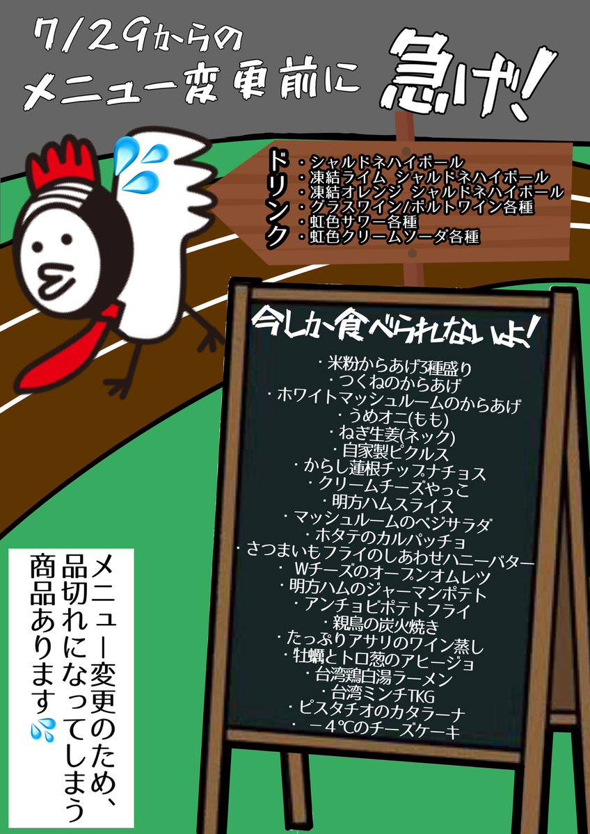 talk1009's tweet image. ／
急げ！🏃🏃‍♂️
がブリチキン。の『あの味』
食べられるのは、あとわずか‼️
＼

がブリファンの皆さん、大変です！
7月29日(火)からのグランドメニュー変更に伴い、今のメニューが間もなく終了！
お早めのご来店をおすすめします！

📍がブリチキン草薙駅前店

#がブリチキン #エスパルス #旅色