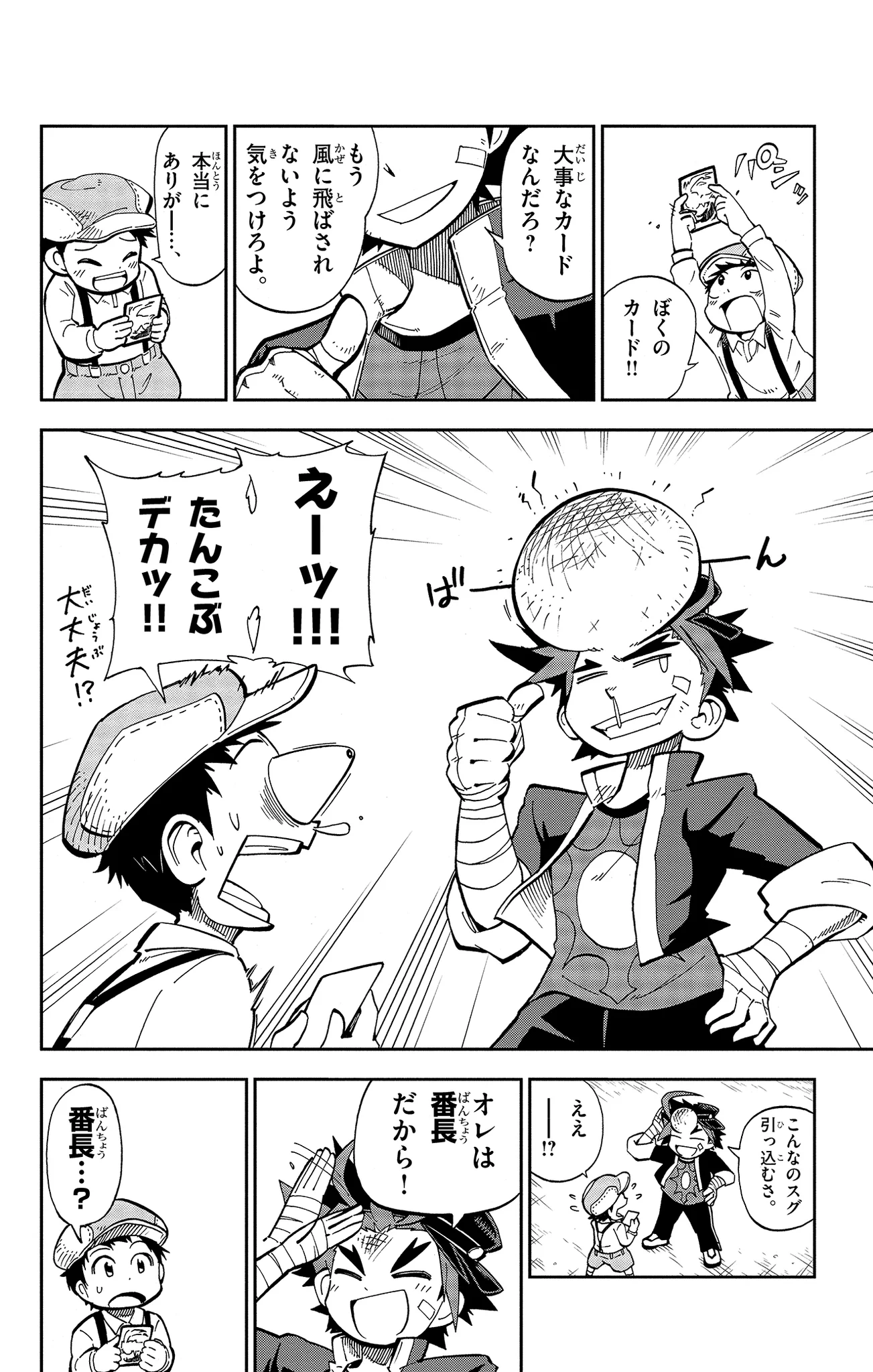 コロコロコミック【公式】 on X: 