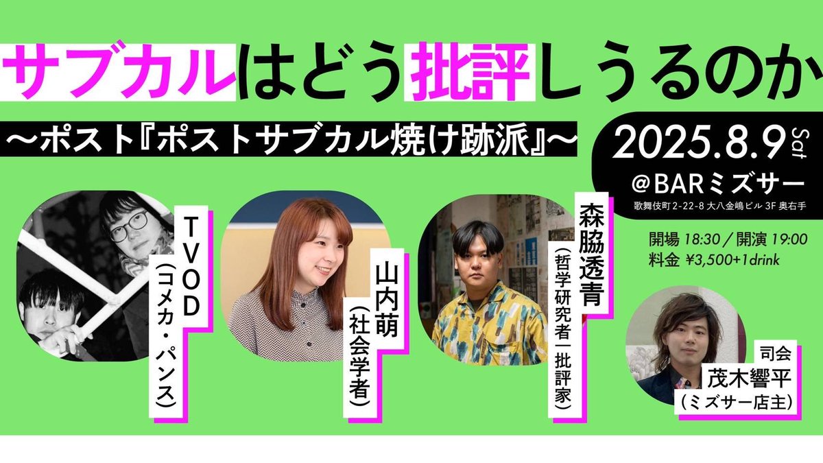 パンス　『「いまどきの若者」の150年史』3月発売 tweet media