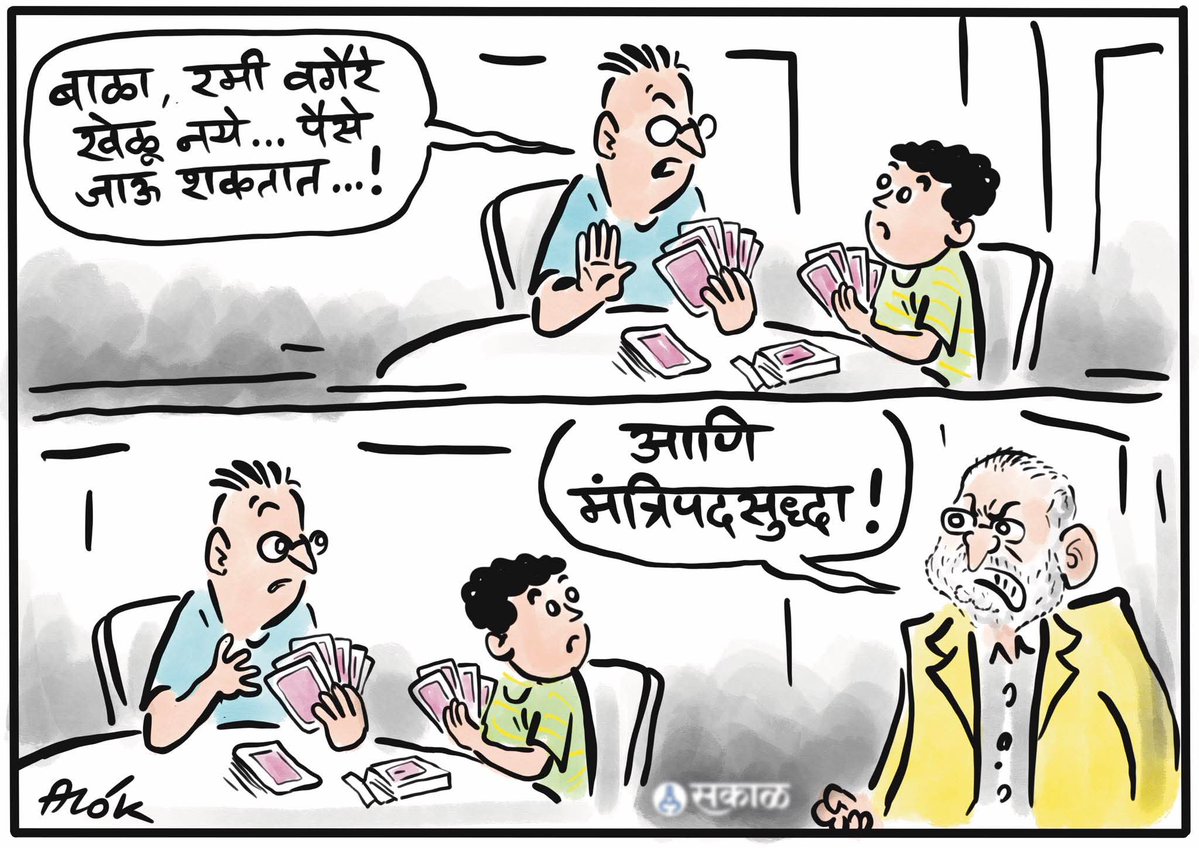 YogeshSheteMNS's tweet image. 🤣😜🤪😂