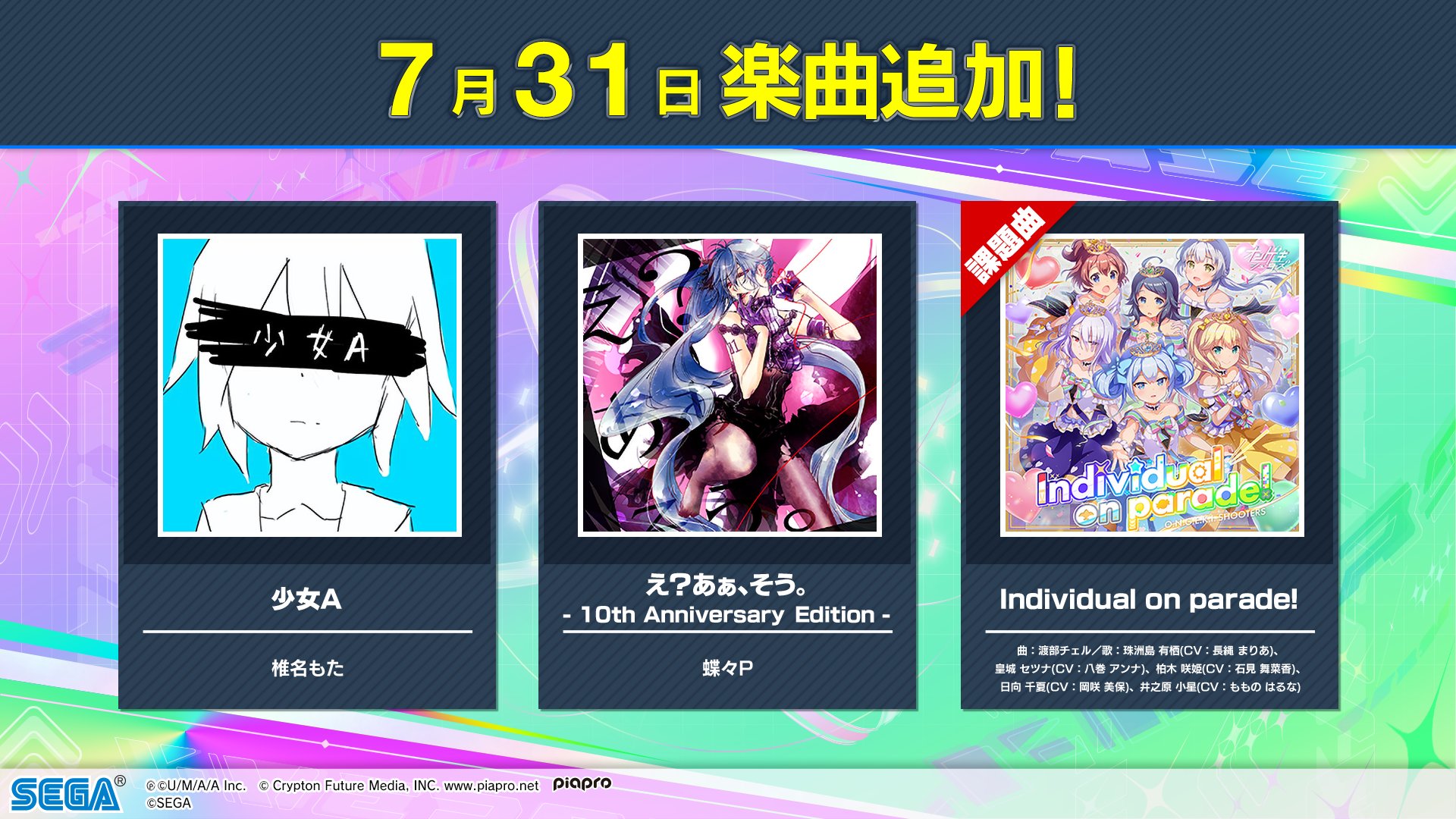 チュウニズム公式 on X: 