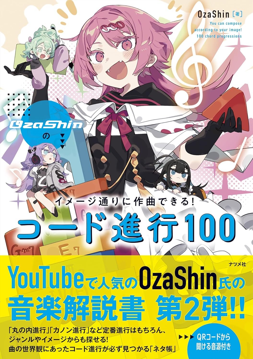 おざしん OzaShin おざしん (@OzaShin_Music) / X