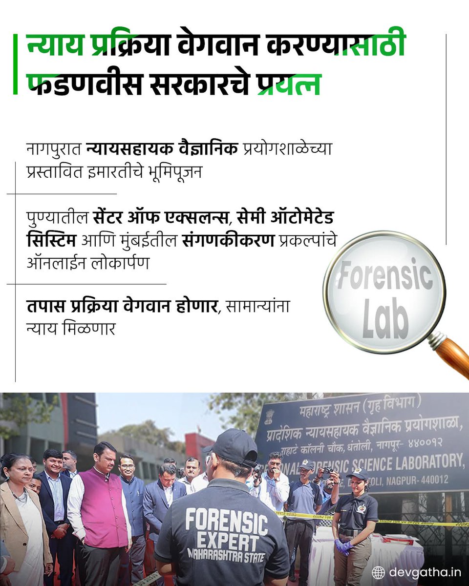 PatilShivash's tweet image. सामान्यांसाठी न्याय प्रक्रिया वेगवान करण्याचे फडणवीस सरकारचे प्रयत्न! 
वाचा या संदर्भात अधिक माहिती:
devgatha.in/home-minister/…

#devgatha #devendrafadnavis #maharashtra #MaharashtraSevak