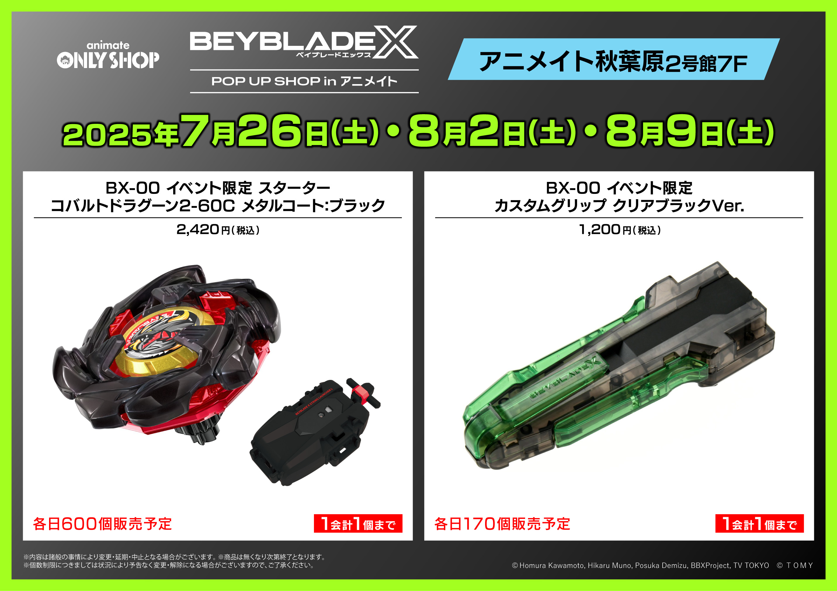 BX-00 イベント限定 カスタムグリップ クリアブラックVer. 10個 Amazon.co.jp: X 大会限定 BX-00 カスタムグリップ クリア