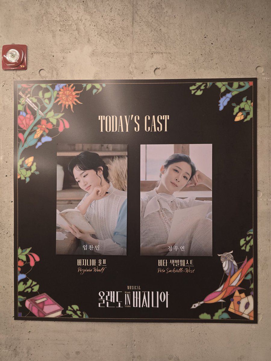 250725 뮤지컬 올랜도 인 버지니아 자여섯