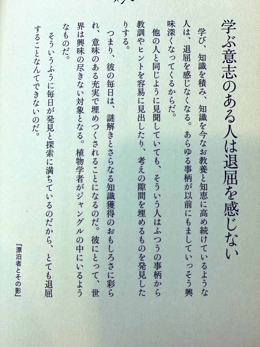 20代、この文章に出会って人生変わった