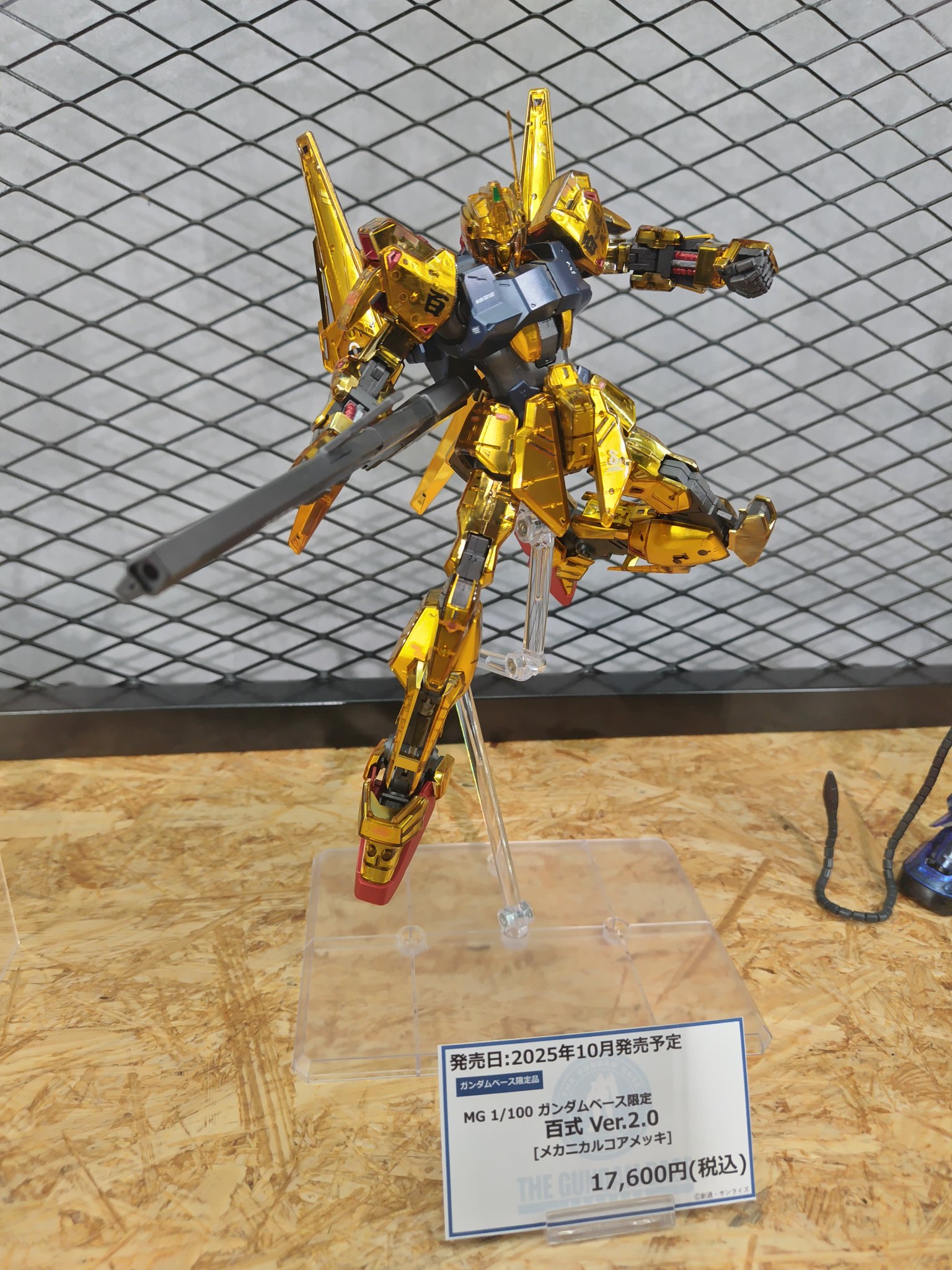 MG 1/100 百式 Ver.2.0（メカニカルコアメッキ） MG 1/100 ガンダム