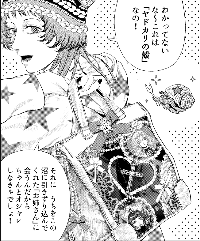Ameta_Ao's tweet image. 本日発売のアフタヌーン9月号にて、
『ミライライフライ』第9話掲載📸
中国同人誌事情を活写✨
そして「創作」をめぐる物語でもあります😊
comic-days.com/episode/255091…
単行本2巻も発売中です🔻
kodansha.co.jp/comic/products…
どうぞよろしくお願いします💖