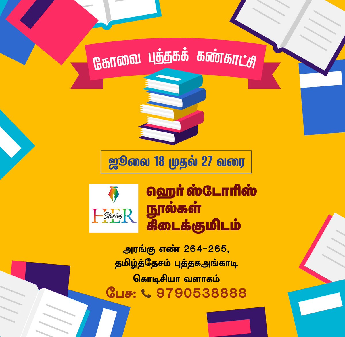 நாங்க கோயமுத்தூருக்கு வந்துருக்கமுங்கோ..
எங்க ஸ்டாலுக்கு வாங்கங்.. 
புக்கு வாங்கிட்டு போங்கங்.. 

கோவை புத்தகக் கண்காட்சியில் 
நமது ஹெர் ஸ்டோரிஸ் 
அரங்கு எண்‌- 264, 265