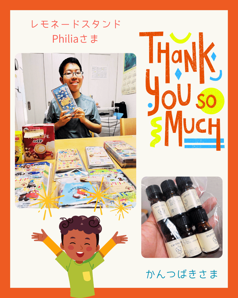 minnanolemonade's tweet image. 🍋【ありがとうございます】🍋

🎁「レモネードスタンドPhilia」さんから、シール部の子どもたちにシールを、スタッフにはお茶をいただきました。7月に始まったばかりのシール部、すでに大人気で大助かりです！…
