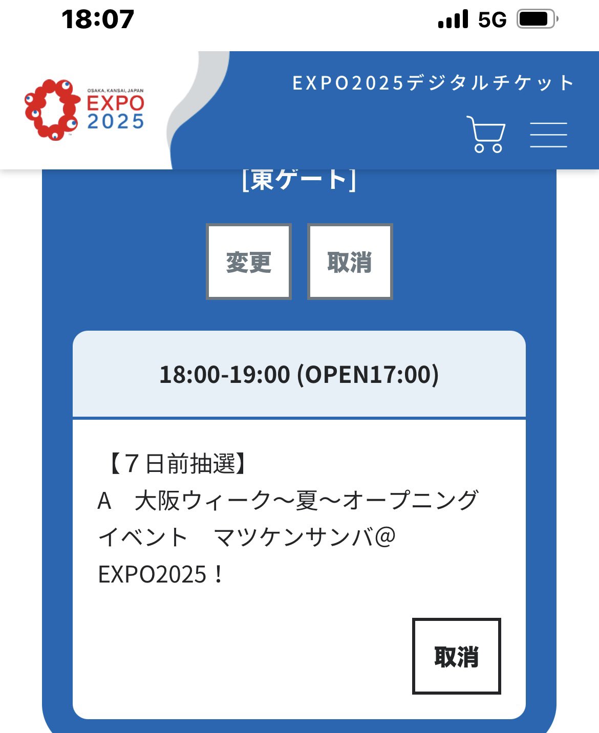 あしこ様　万博　リクエスト　確認用　　20個】【 Tatan222 on X: 