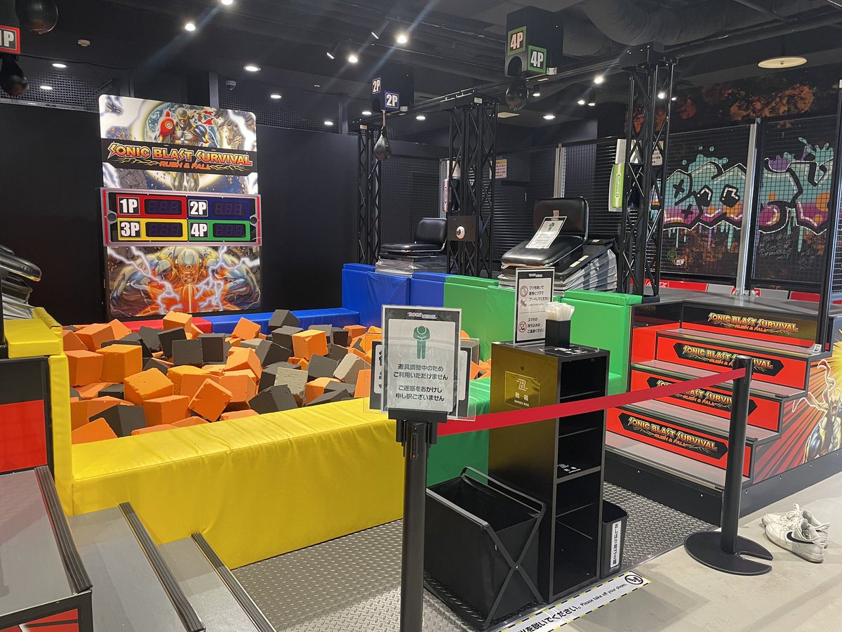 BV_ebina's tweet image. 【遊具稼働停止のお知らせ】
現在、『ソニックブラストサバイバルRUSH&FALL』は遊具調整のため稼働停止しています。
お客様にはご迷惑をおかけいたしますが、ご理解のほどよろしくお願いいたします。