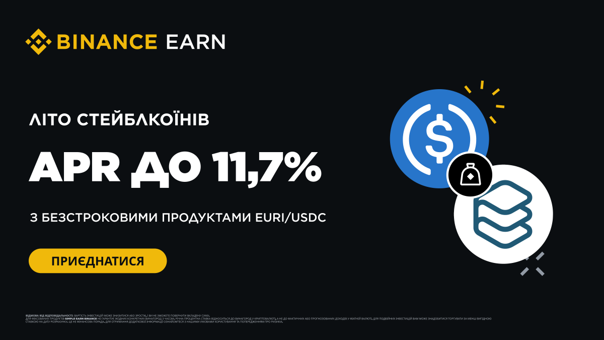 BinanceUkraine's tweet image. 🏷 Літо стейблкоїнів на Binance Earn: отримуйте APR до 11,7% з EURI та USDC!
Період промоакції: до 27.08.2025 02:59 (за Києвом).
🔗Деталі: binance.com/uk-UA/support/…