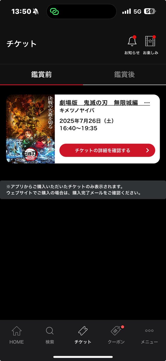 k_mohumohu's tweet image. 鬼滅の予約した!
先週UTFGに行ってたから観られず、せっかくなら友人と共有したいからと週末まで我慢した!
俺は長男だから我慢できたけど、次男だったら我慢できなかった!
きっと帰国したらそのまま映画館に吸い込まれてた…もとい現地で観ていたかもしれない…!
