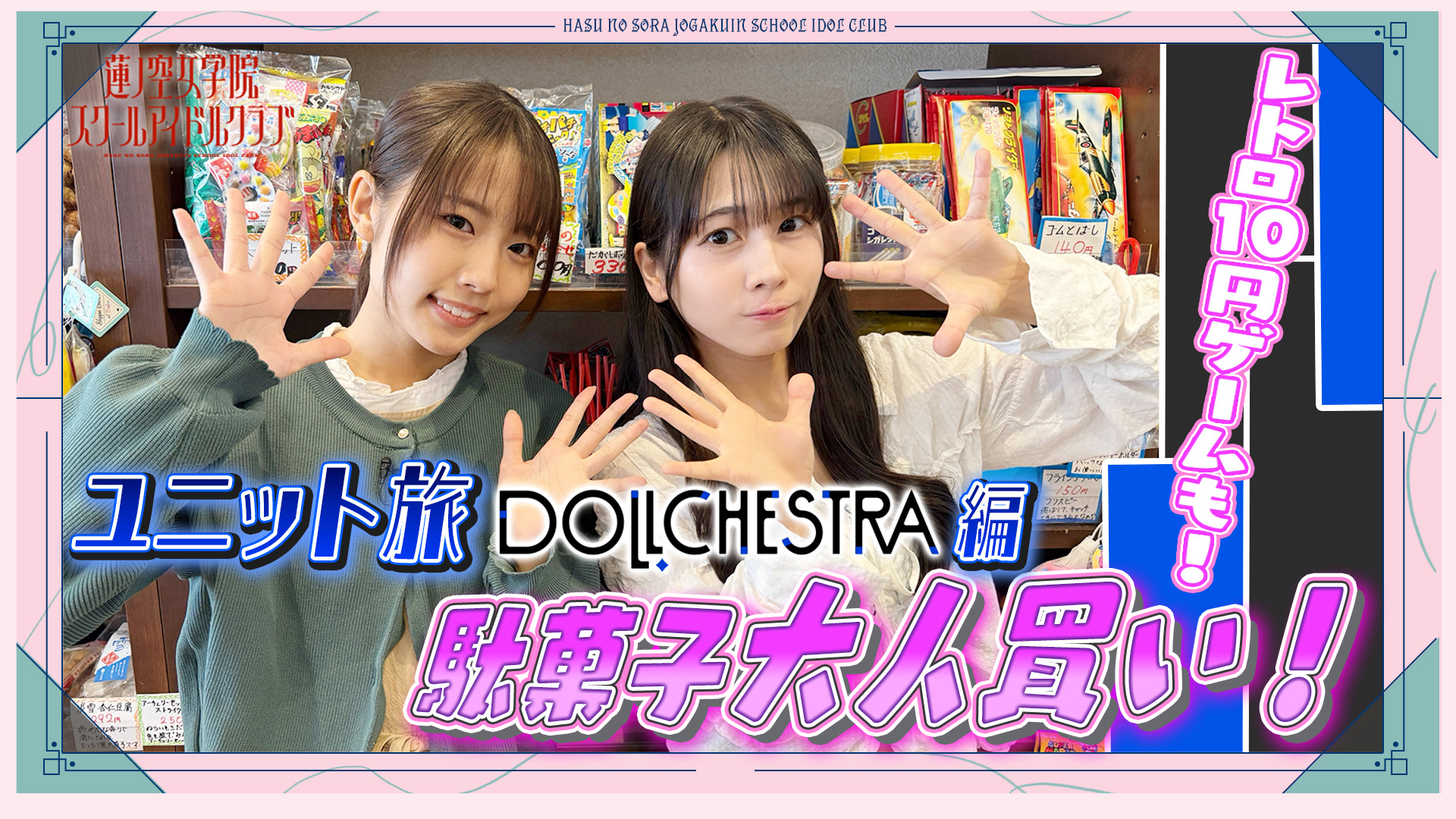 ラブカ　野中ここな　PE+ ラブカ 櫻井陽菜 野中ここな - メルカリ