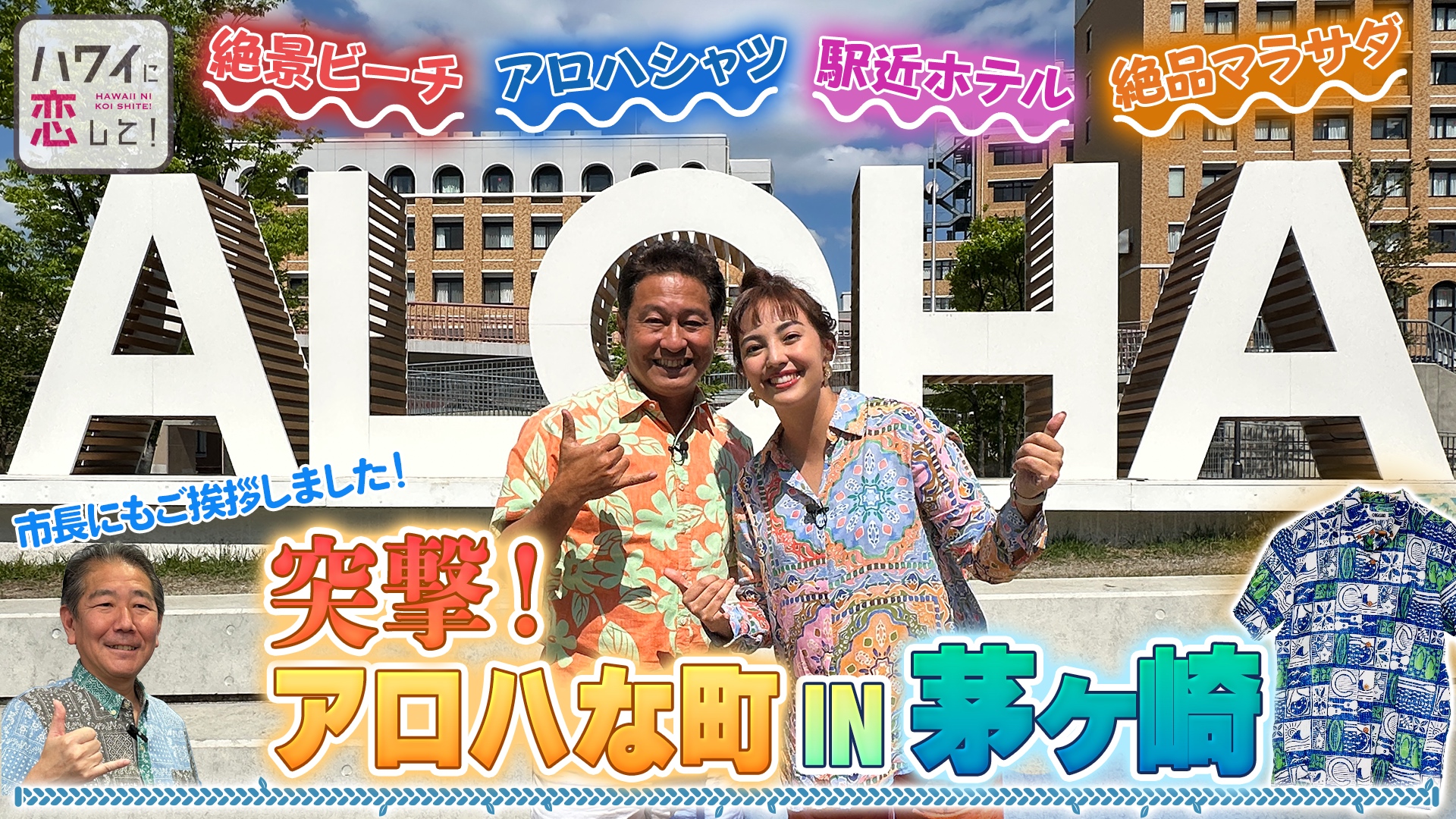 茅ケ崎へ受け取りに来ていただける方限定です。ハワイのラスｋのロングボードです。 ハワイに恋して！日曜夕方6時〜放送中🌺📺🌈 on X: 